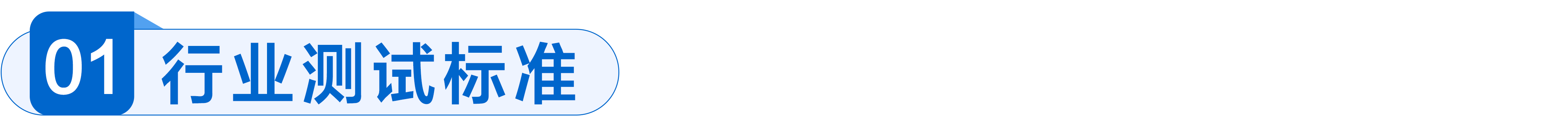 行业测试尺度.png 千亿国际(中国集团)唯一官方网站