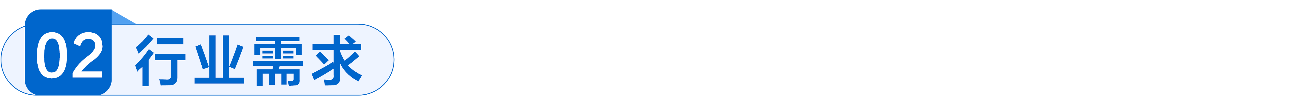 行业需要.png 千亿国际(中国集团)唯一官方网站